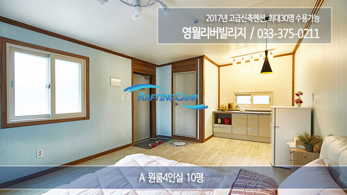 동강빌리지 이미지