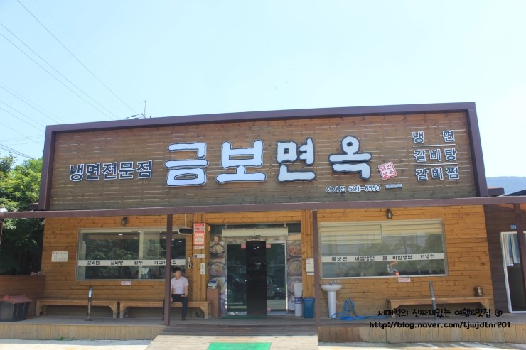 금보면옥 이미지