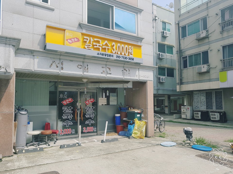 동큐칼국수3000원 이미지
