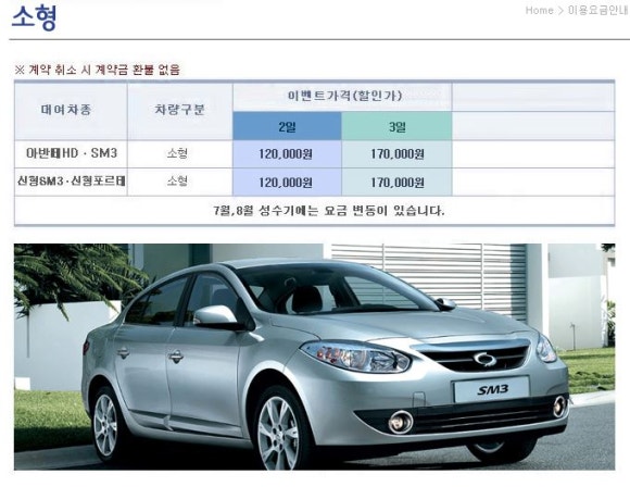 뉴삼우렌트카 이미지