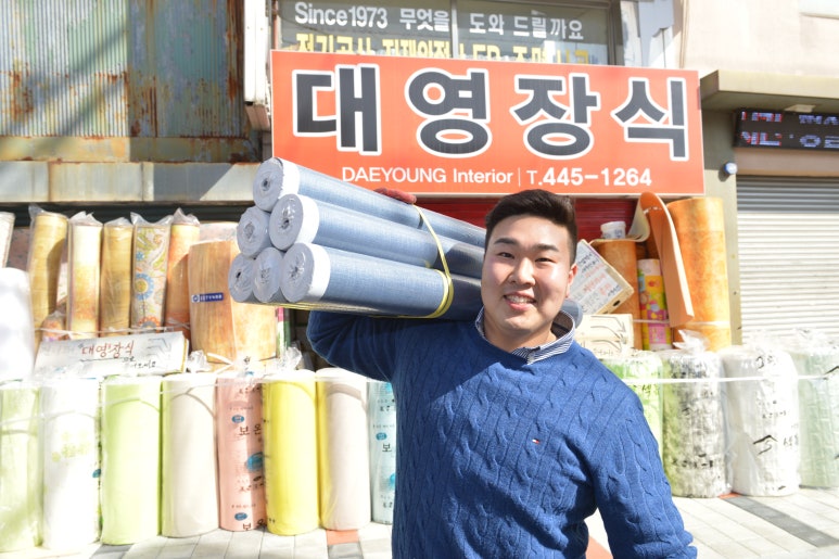 대영지업사 이미지