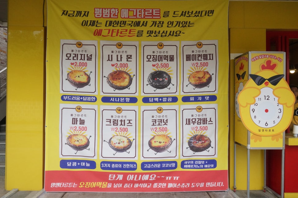 맘앤타르트 이미지