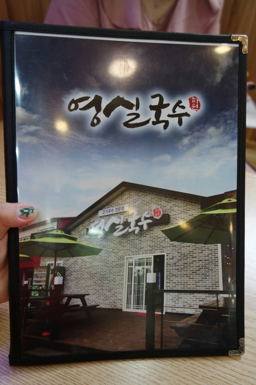 영광고기국수 이미지