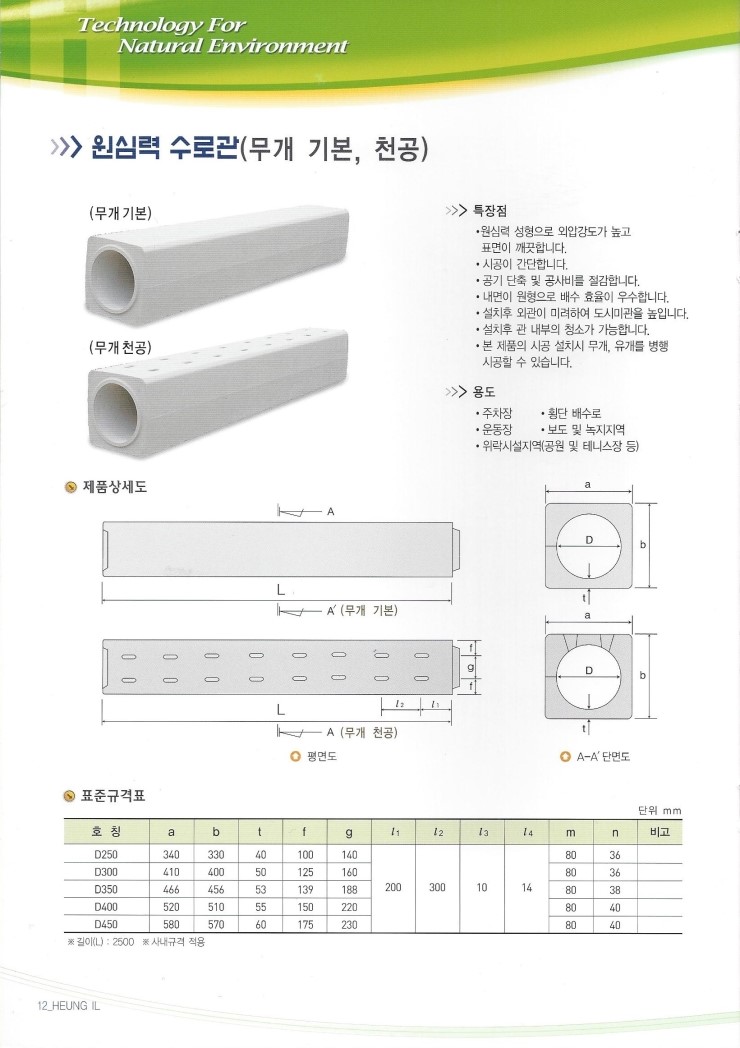 흥일기업 이미지