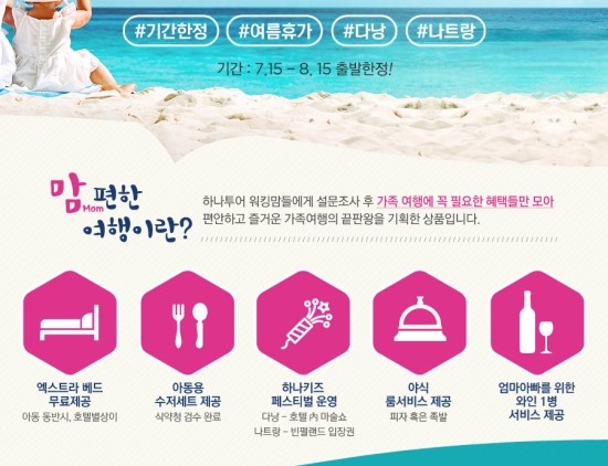 맘편한여행 이미지
