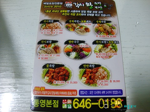 각시왕족발&보쌈 이미지