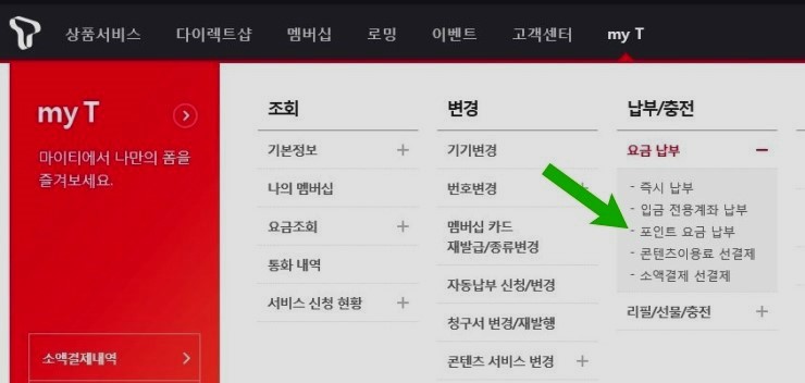 에스케이텔레콤레인보우 이미지