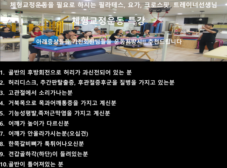 바디체인지체형교정 이미지
