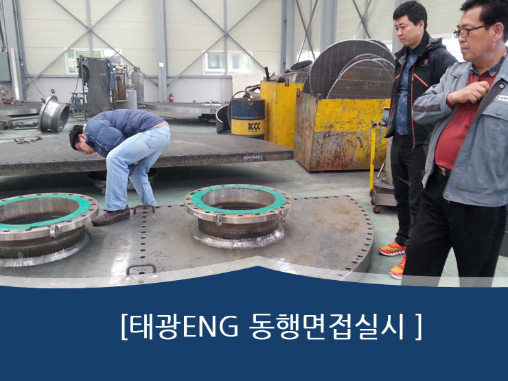 태광ENG 이미지