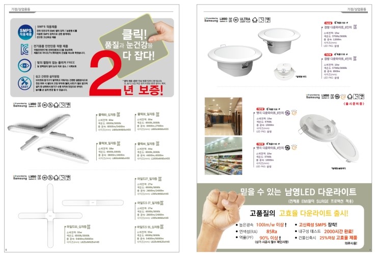 태호전기조명 이미지