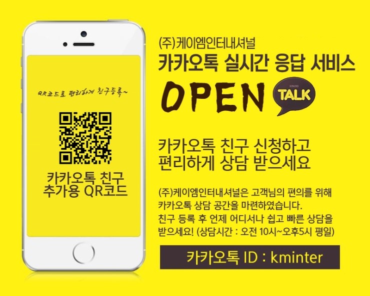 케이엠인터내셔널 이미지