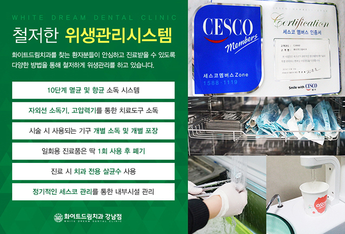 서울치과 이미지