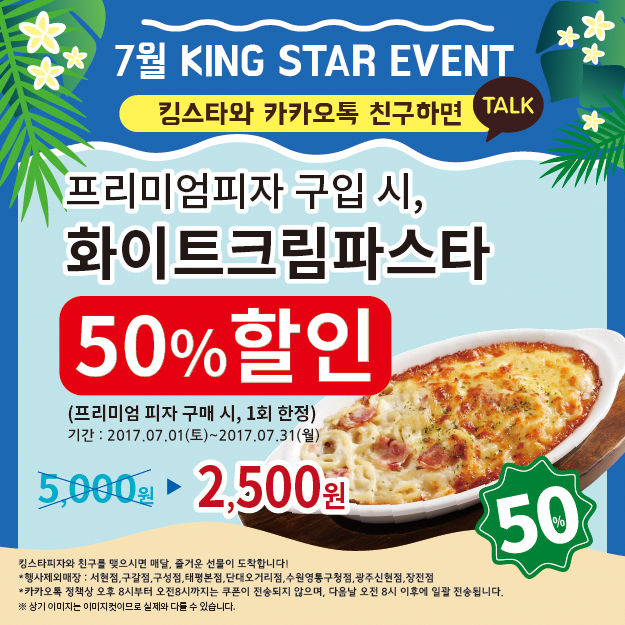 킹스타피자 신현점 이미지