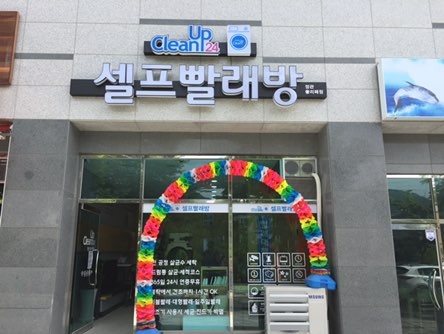 크린업24 이미지