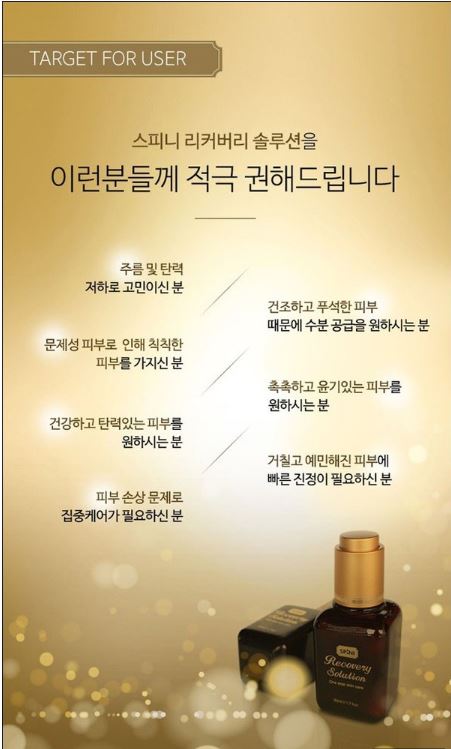 스피니 이미지