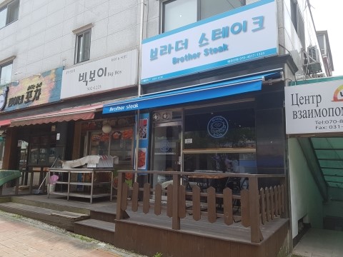 브라더스테이크 이미지