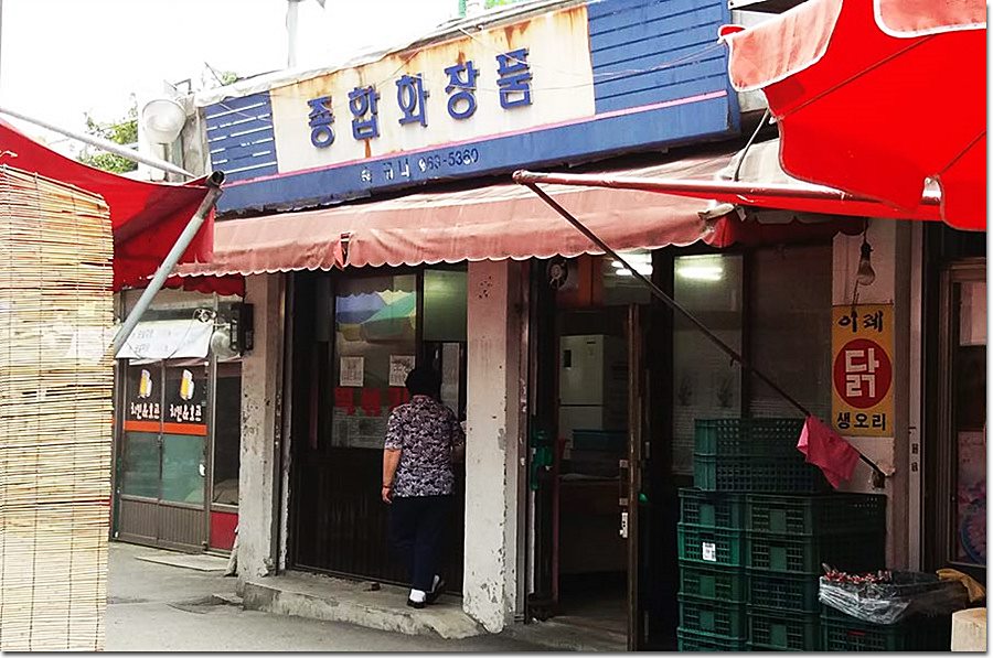 대신종합화장품 이미지