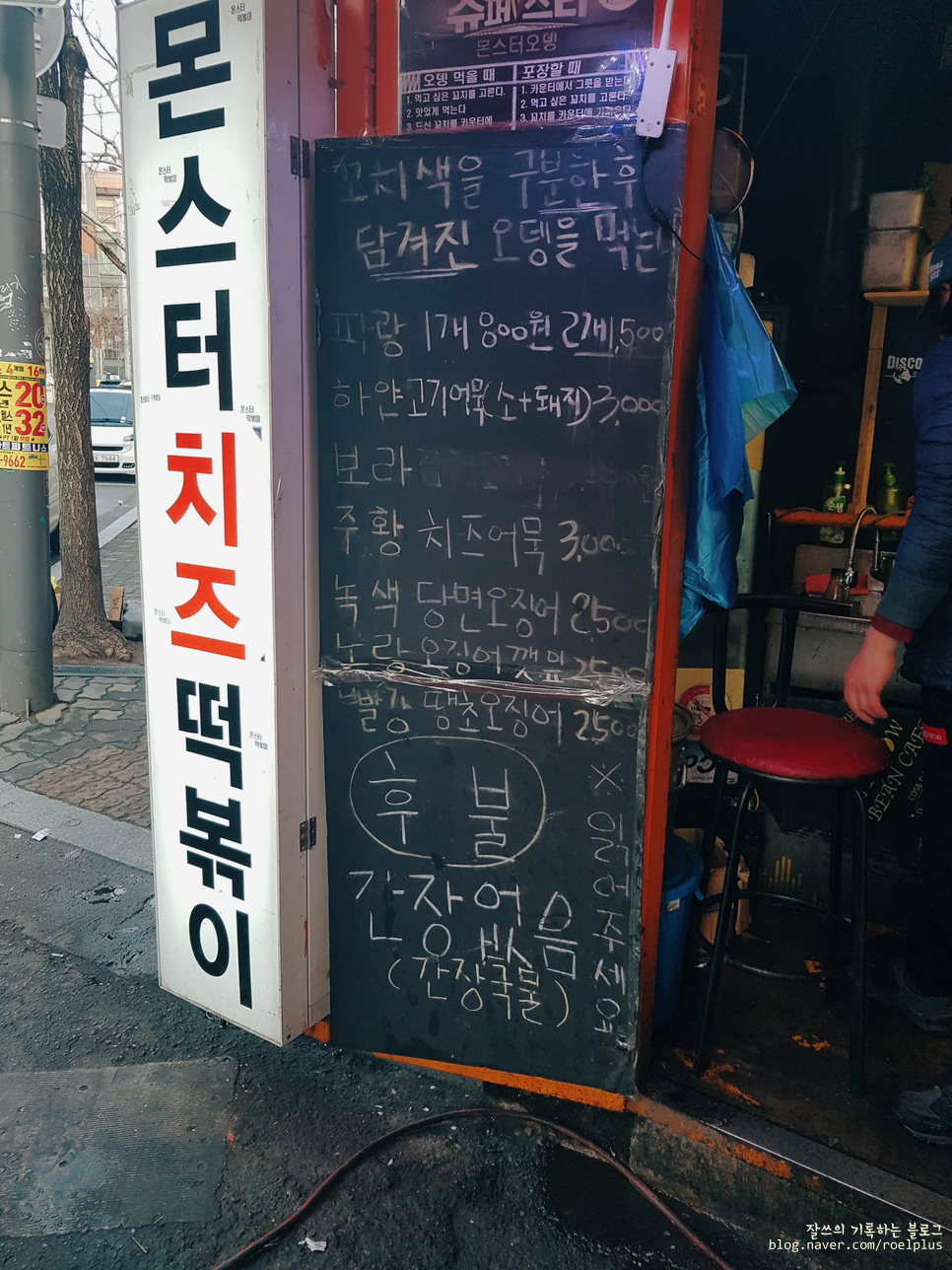 슈퍼스타분식 이미지