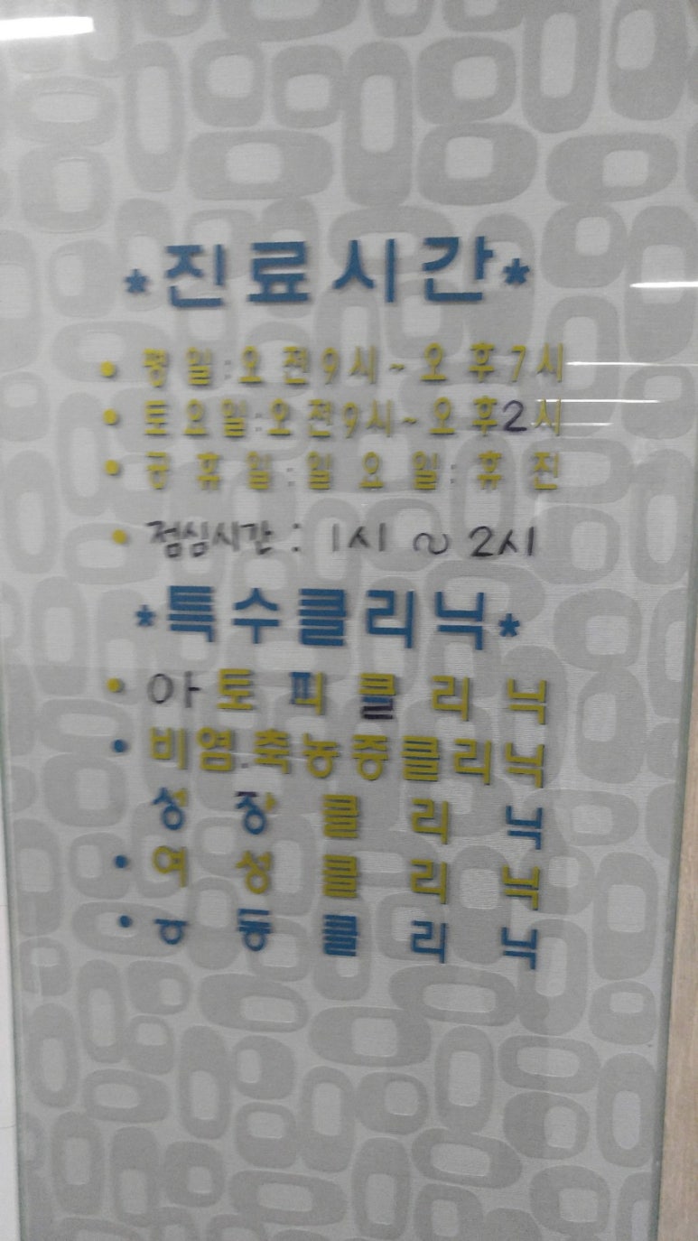 민제한의원 이미지