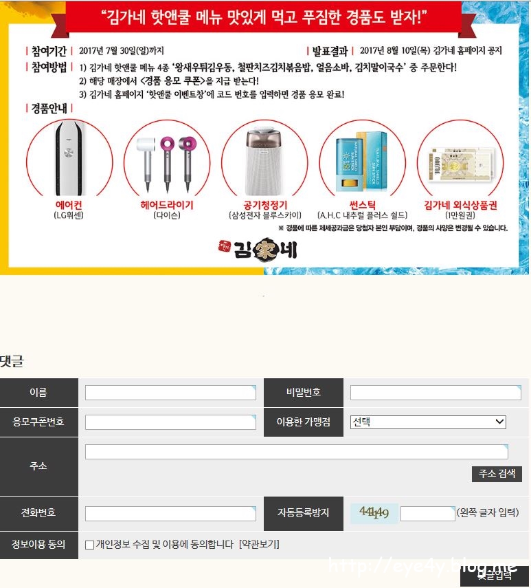 김가네미사 이미지