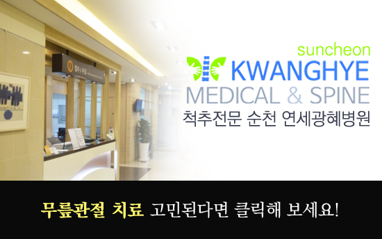 연세광혜병원 이미지