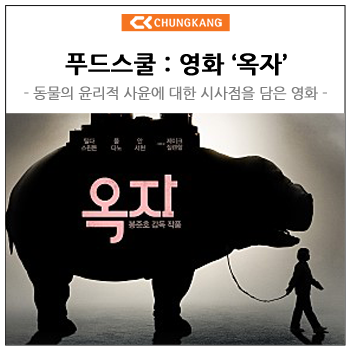 옥자푸드 이미지