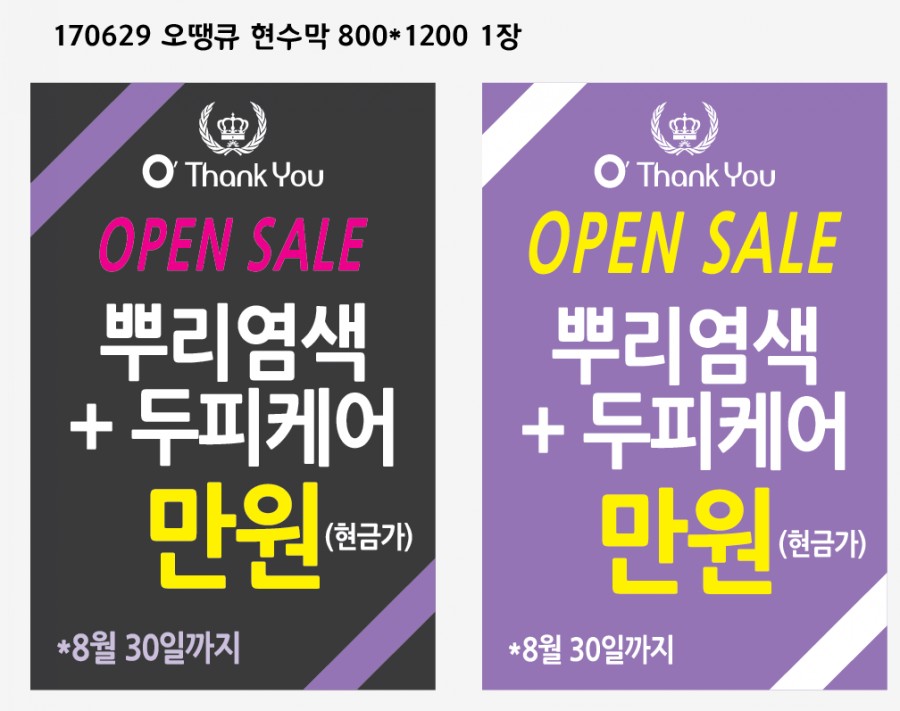 O'Thankyou헤어 이미지