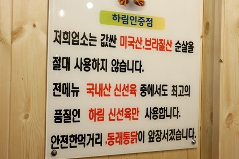 가족통닭집 이미지