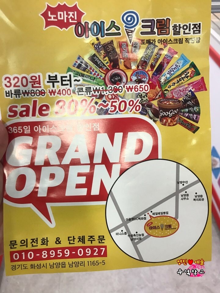 별아이스크림할인점 이미지