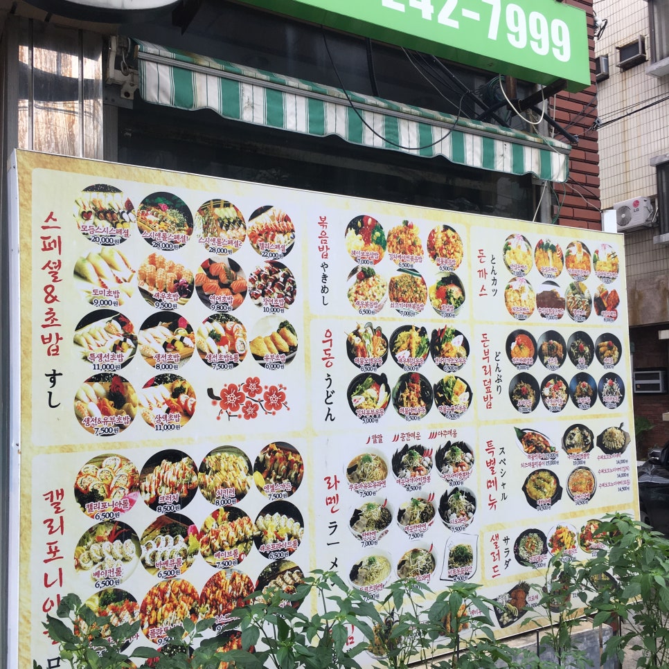 스시앤롤창평점 이미지