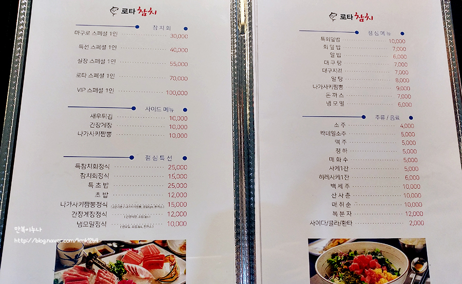 로타참치 이미지