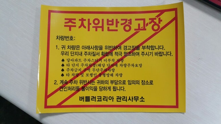 버틀러코리아평택 이미지
