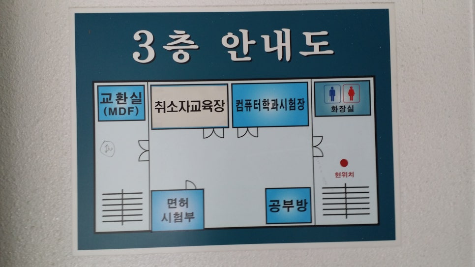 미남의운전교실 이미지