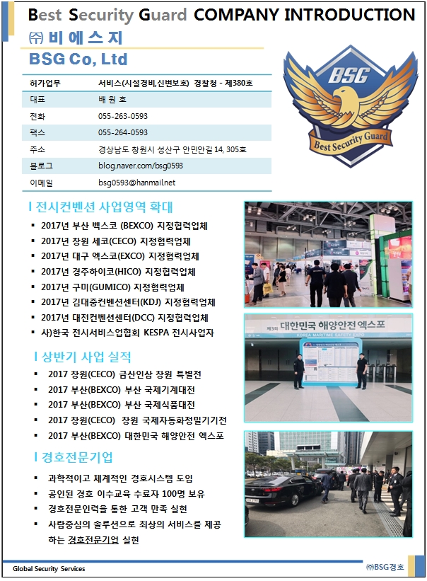 (주)비에스지 이미지