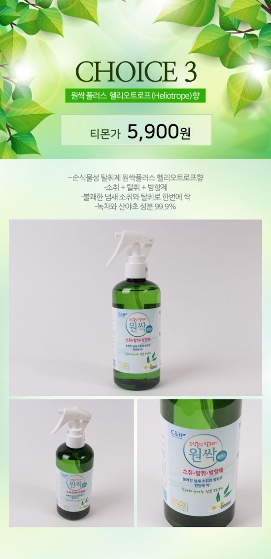 (주)씨앤에이치 이미지