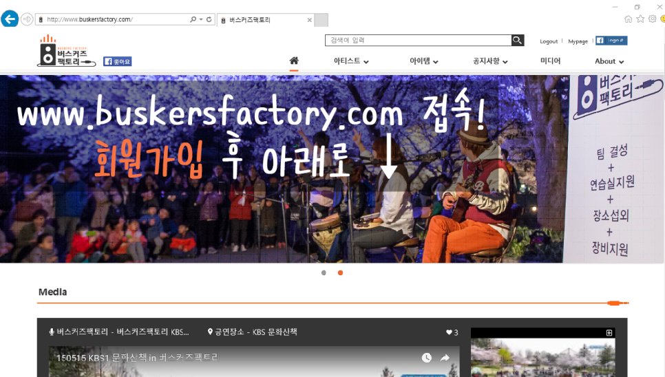 버스커즈팩토리 이미지