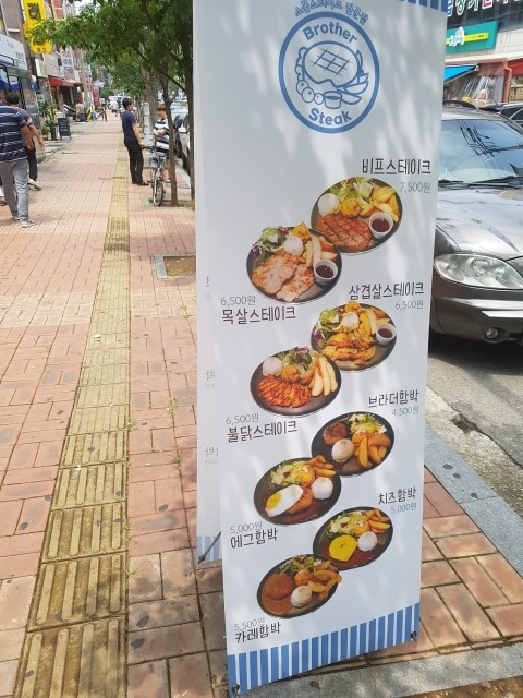 브라더스테이크 이미지