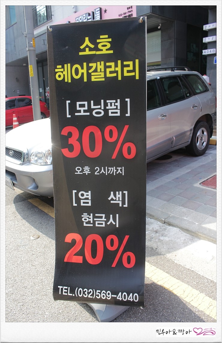 소호헤어갤러리 이미지