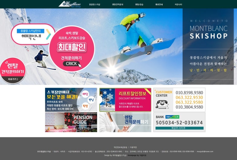 몽블랑스키샵 이미지