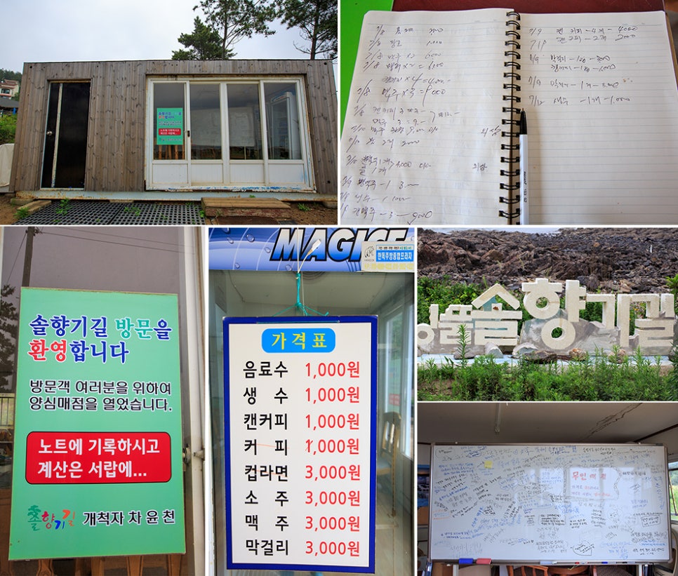 솔향기매점 이미지