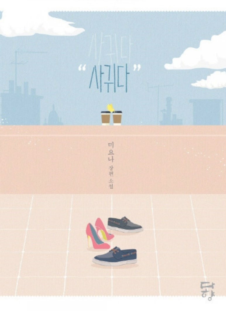 재희건축사사무소 이미지