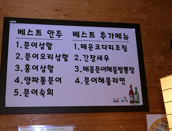 문어천하(방이점) 이미지