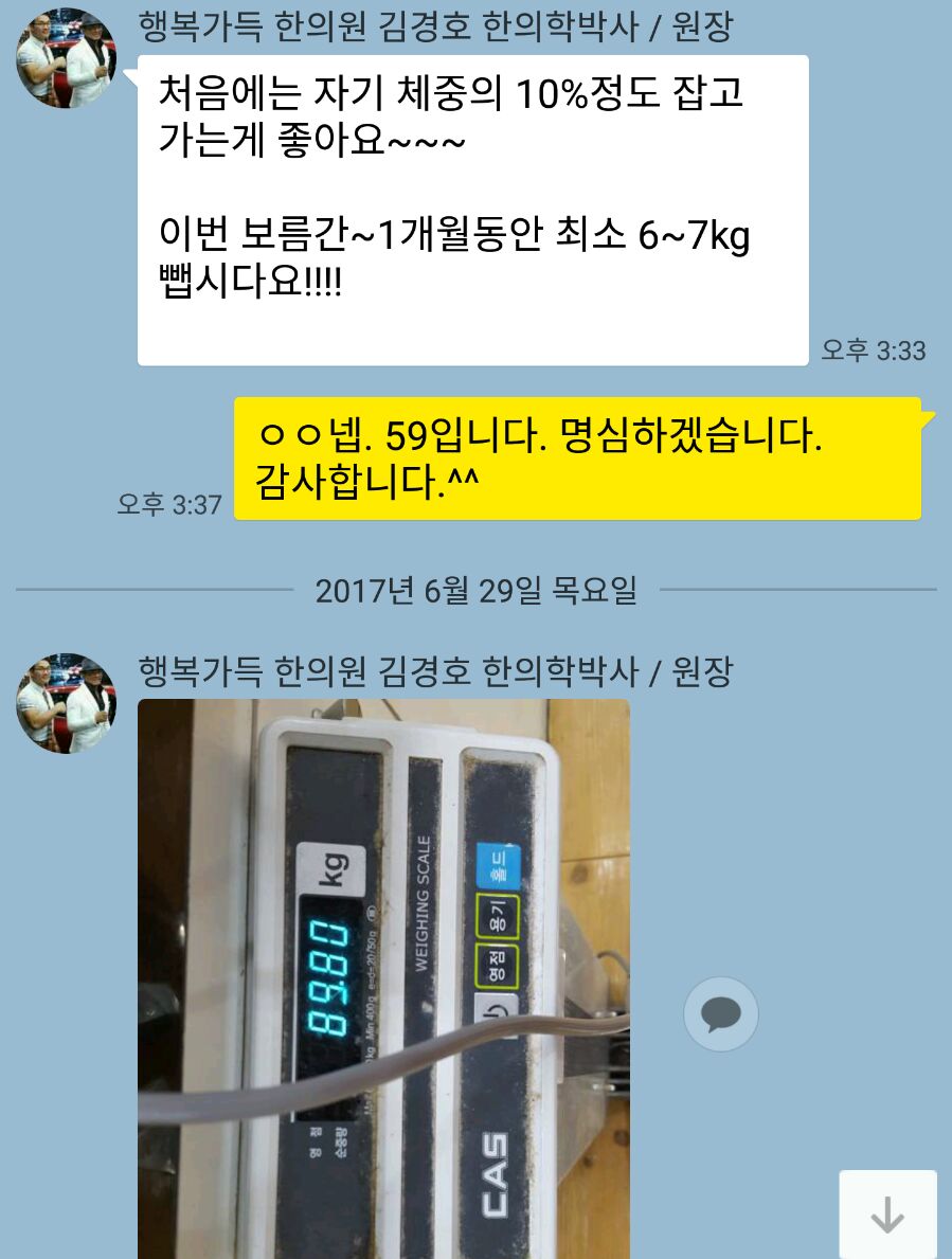 행복가득한의원 이미지