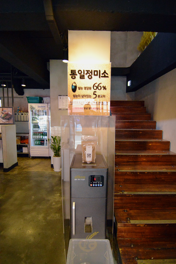 통일정미소 이미지