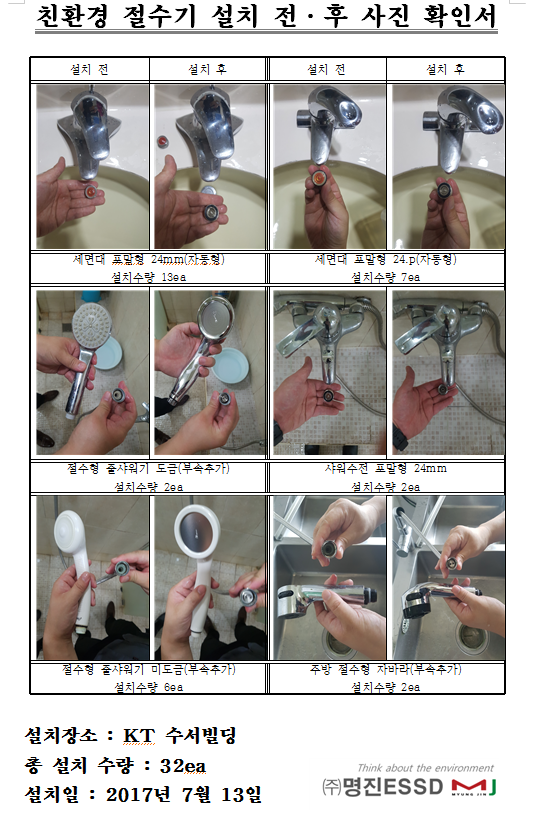 (주)명진에너지 이미지