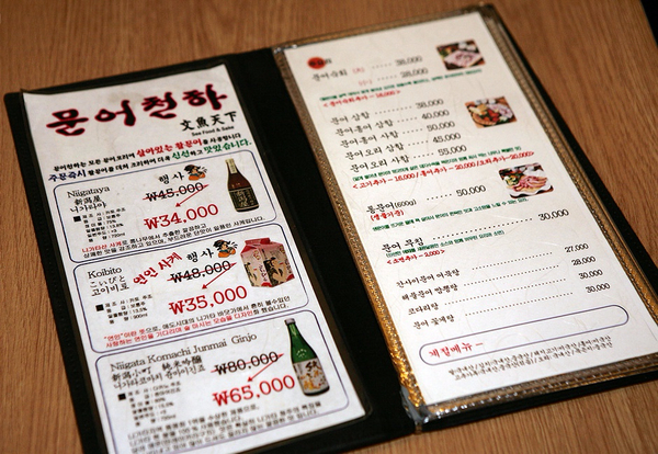 문어천하(방이점) 이미지