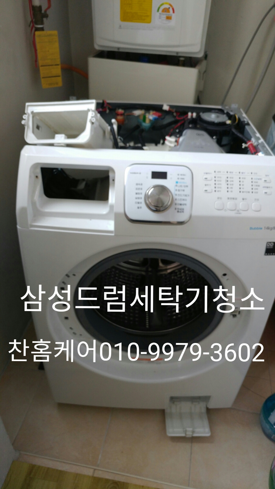 찬홈케어 이미지
