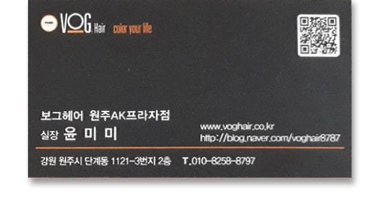 보그헤어원주점 이미지