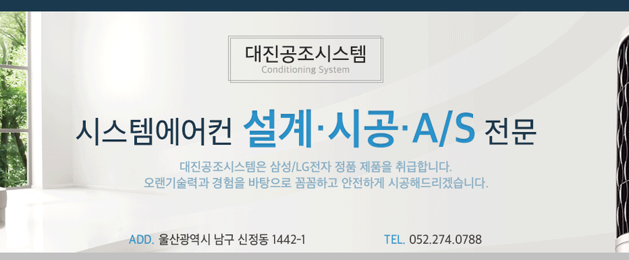대진공조 이미지