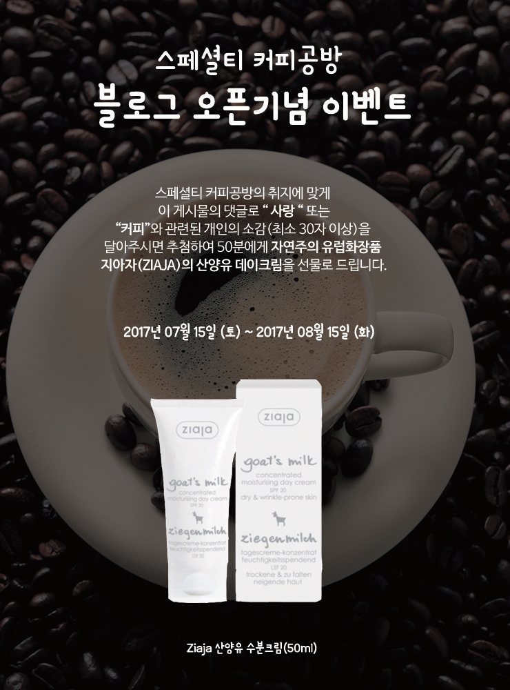 스페셜티커피공방 이미지